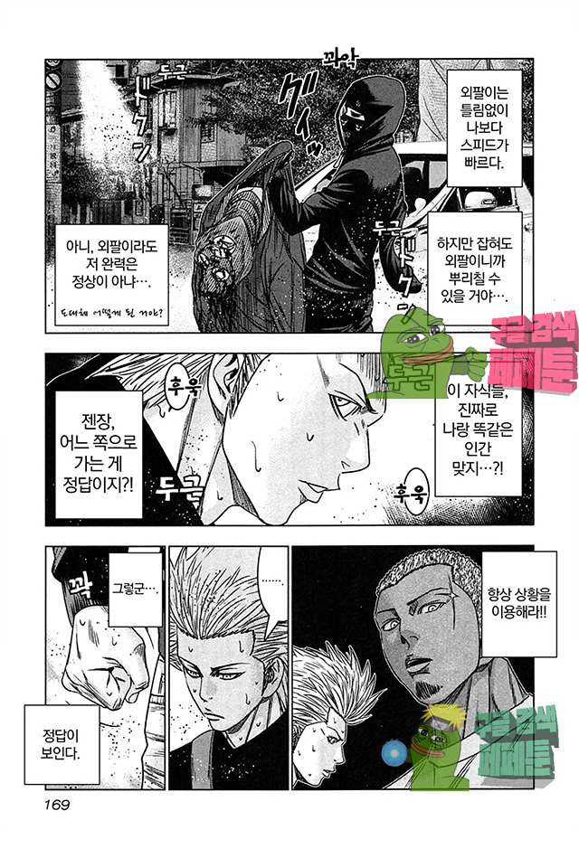 Bouncer (Makoto Mizuta) Ch.18 p15