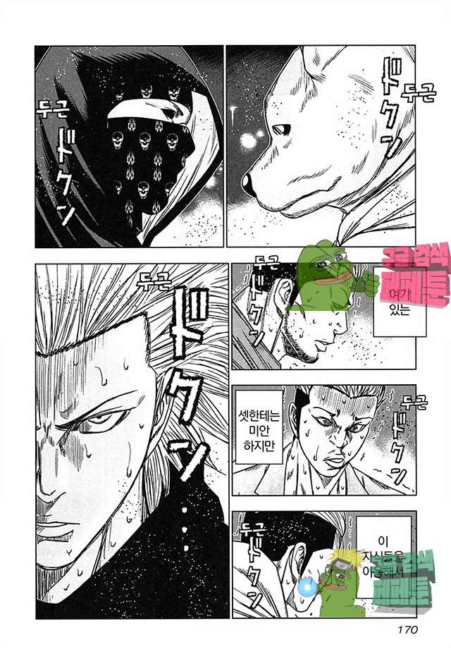 Bouncer (Makoto Mizuta) Ch.18 p16