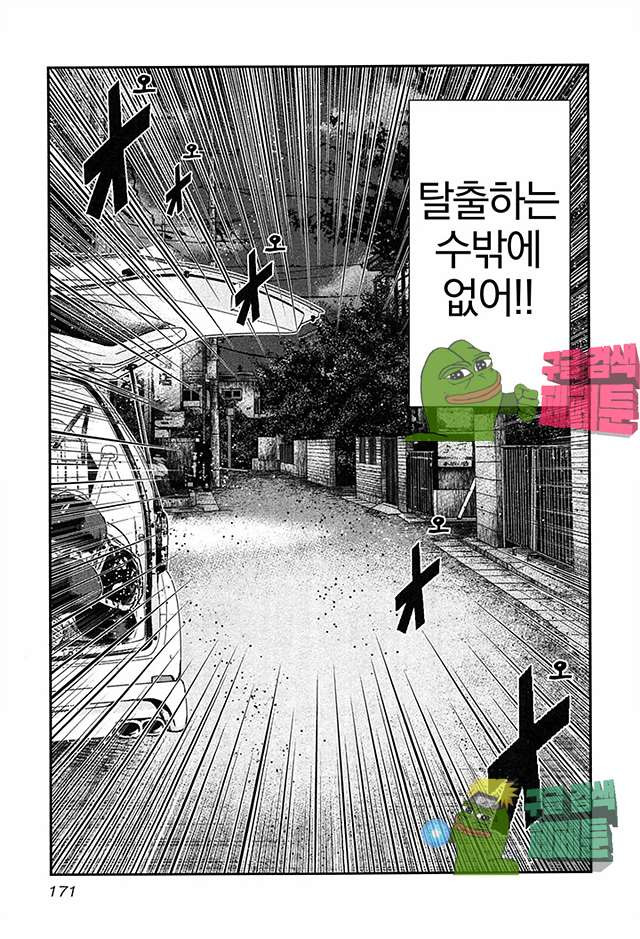 Bouncer (Makoto Mizuta) Ch.18 p17