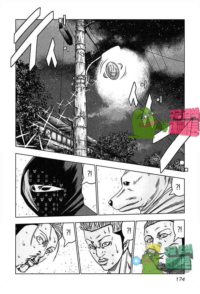 Bouncer (Makoto Mizuta) Ch.18 p20