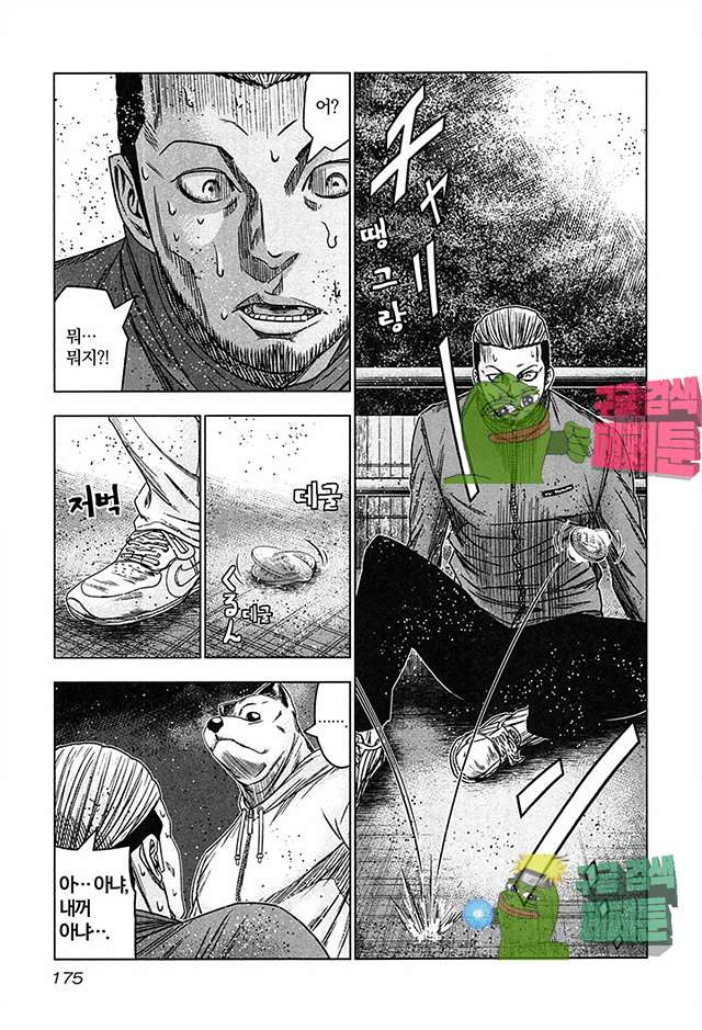Bouncer (Makoto Mizuta) Ch.18 p21