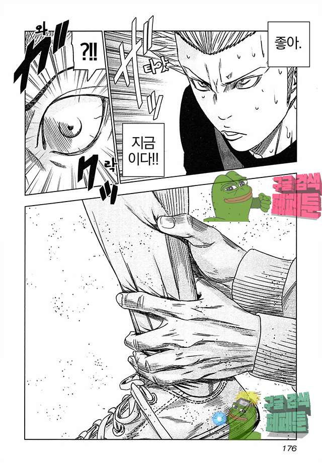 Bouncer (Makoto Mizuta) Ch.18 p22