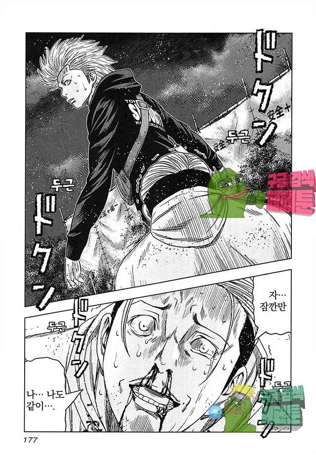 Bouncer (Makoto Mizuta) Ch.18 p23