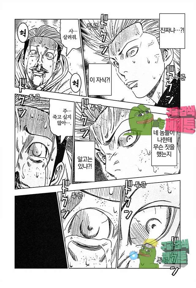 Bouncer (Makoto Mizuta) Ch.18 p24
