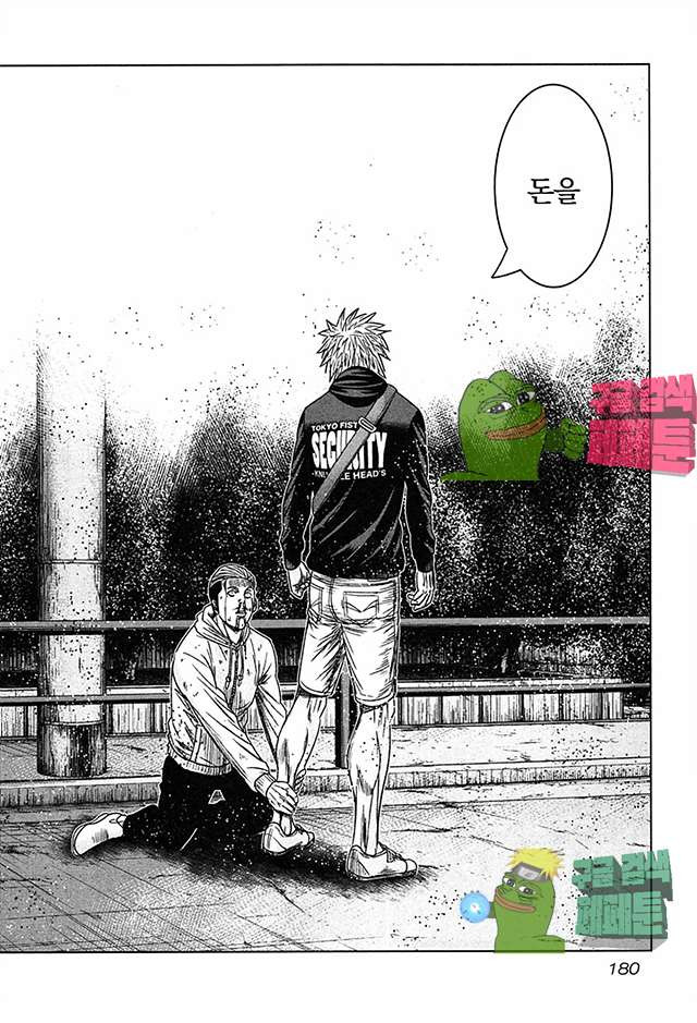 Bouncer (Makoto Mizuta) Ch.18 p26