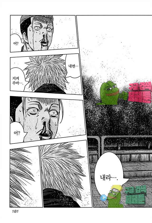 Bouncer (Makoto Mizuta) Ch.18 p27