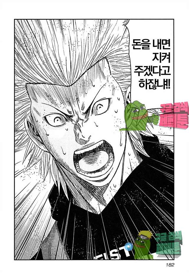 Bouncer (Makoto Mizuta) Ch.18 p28