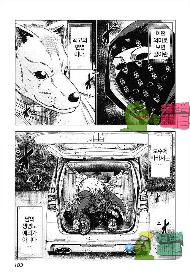 Bouncer (Makoto Mizuta) Ch.18 p29