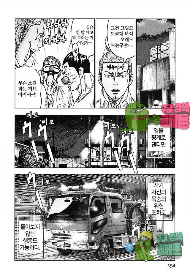 Bouncer (Makoto Mizuta) Ch.18 p30