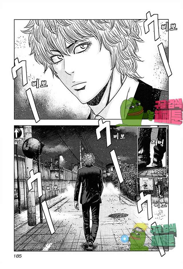 Bouncer (Makoto Mizuta) Ch.18 p31