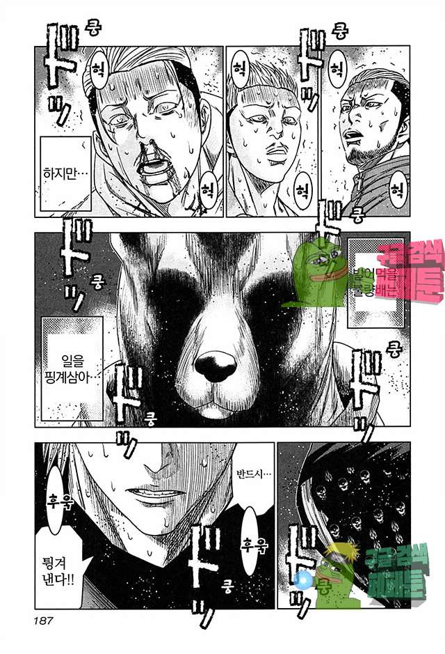 Bouncer (Makoto Mizuta) Ch.18 p33