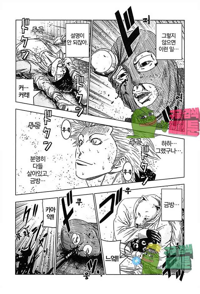 Bouncer (Makoto Mizuta) Ch.18 p4