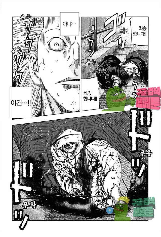 Bouncer (Makoto Mizuta) Ch.18 p5