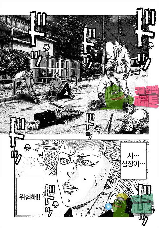Bouncer (Makoto Mizuta) Ch.18 p6