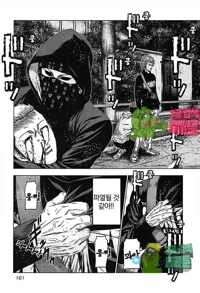 Bouncer (Makoto Mizuta) Ch.18 p7