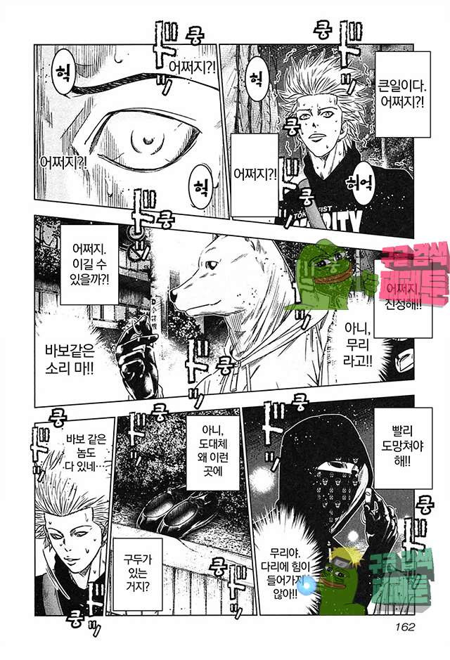 Bouncer (Makoto Mizuta) Ch.18 p8