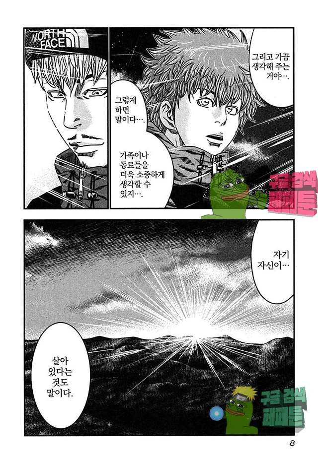Bouncer (Makoto Mizuta) Ch.19 p10