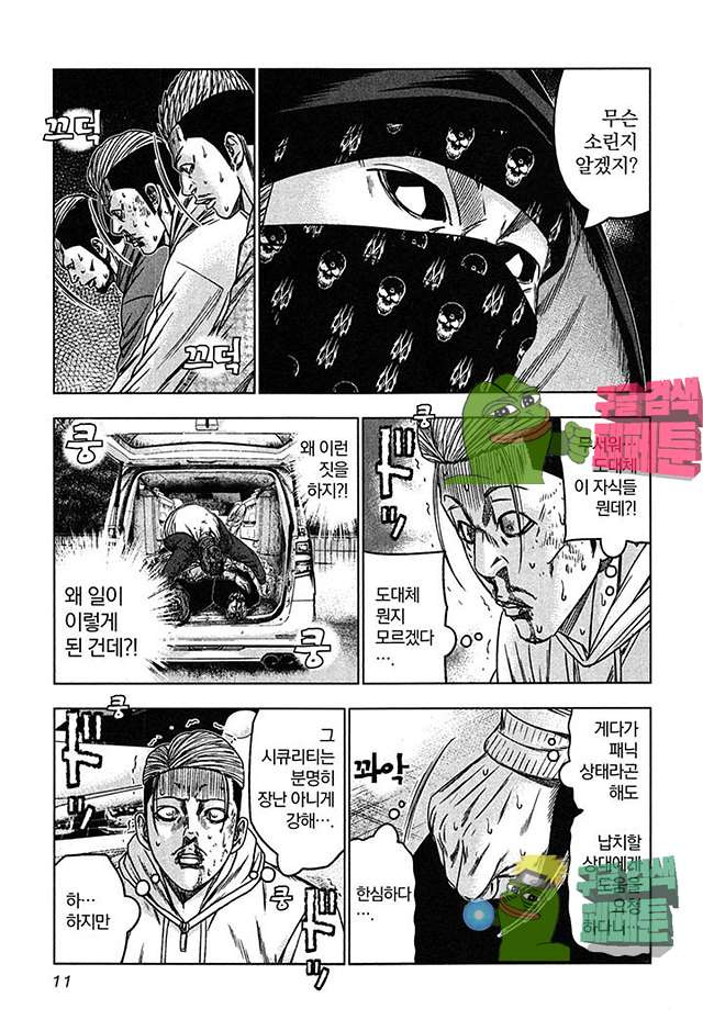 Bouncer (Makoto Mizuta) Ch.19 p13