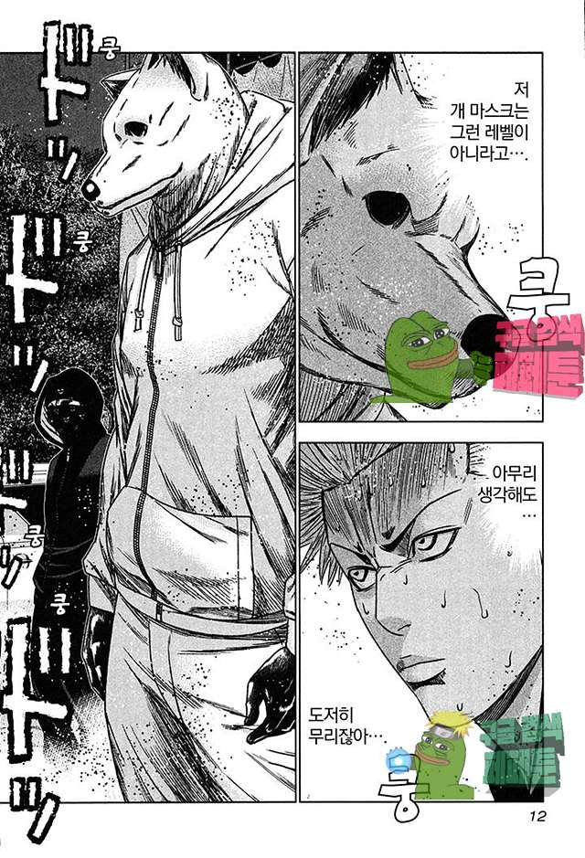 Bouncer (Makoto Mizuta) Ch.19 p14