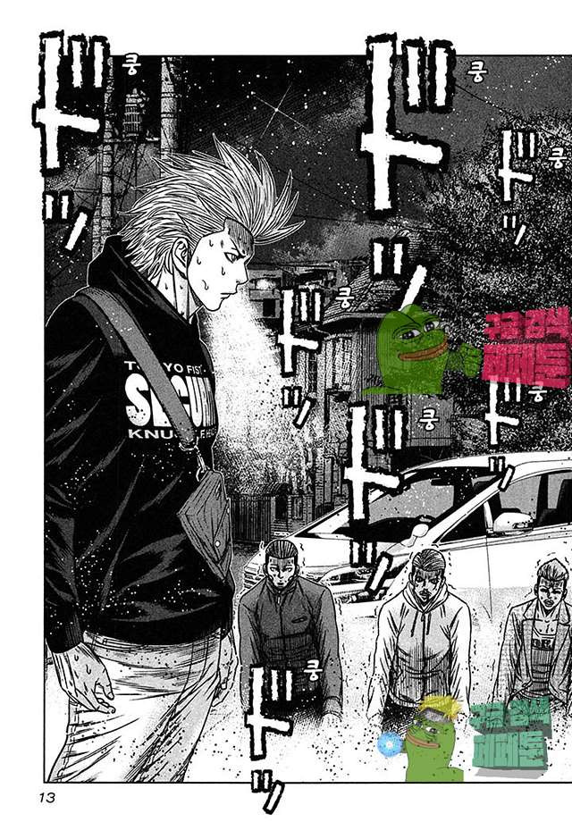 Bouncer (Makoto Mizuta) Ch.19 p15