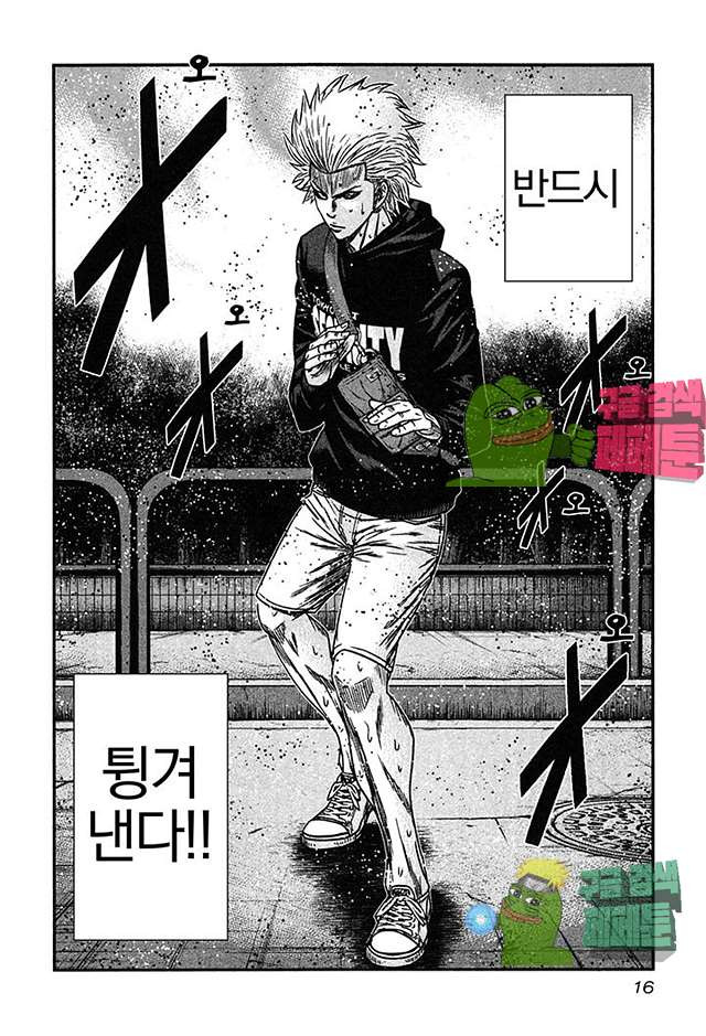 Bouncer (Makoto Mizuta) Ch.19 p18