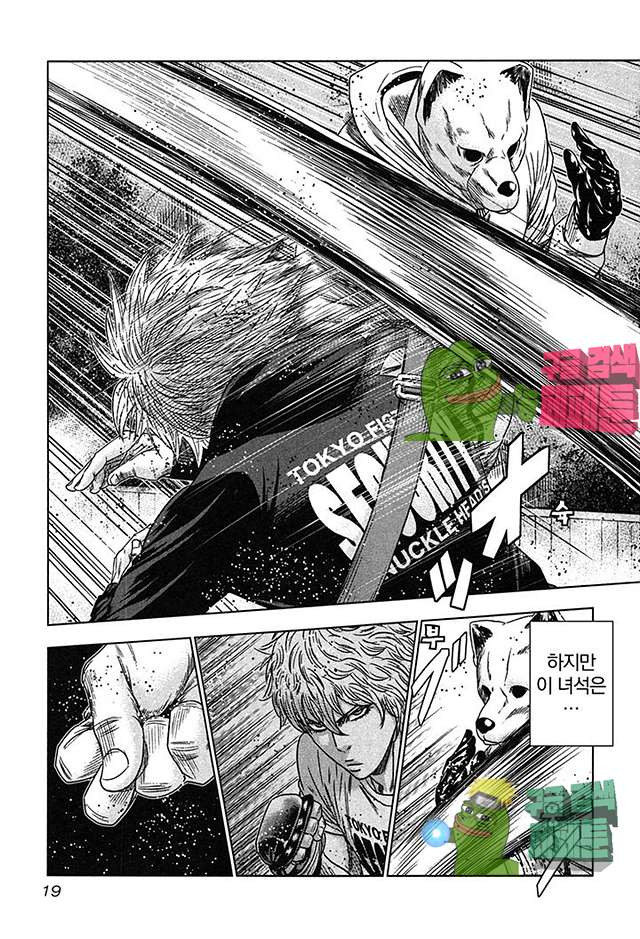 Bouncer (Makoto Mizuta) Ch.19 p21
