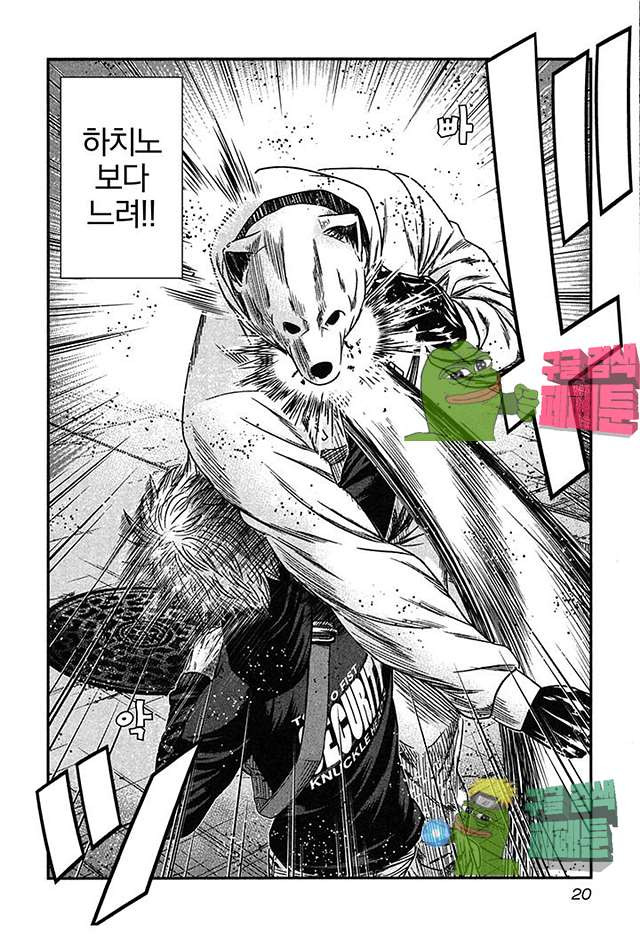 Bouncer (Makoto Mizuta) Ch.19 p22
