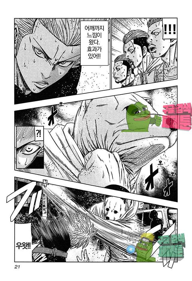 Bouncer (Makoto Mizuta) Ch.19 p23