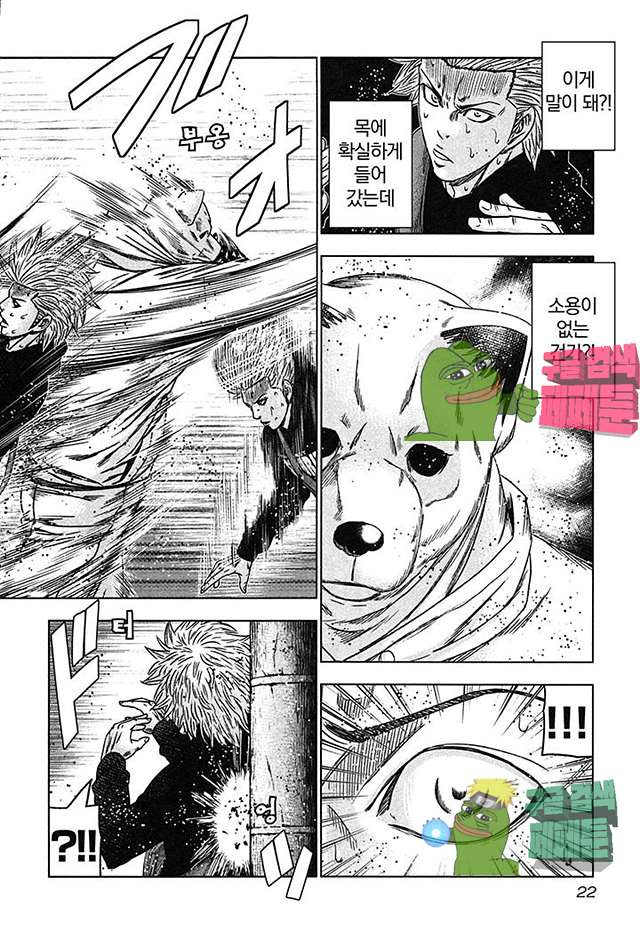Bouncer (Makoto Mizuta) Ch.19 p24