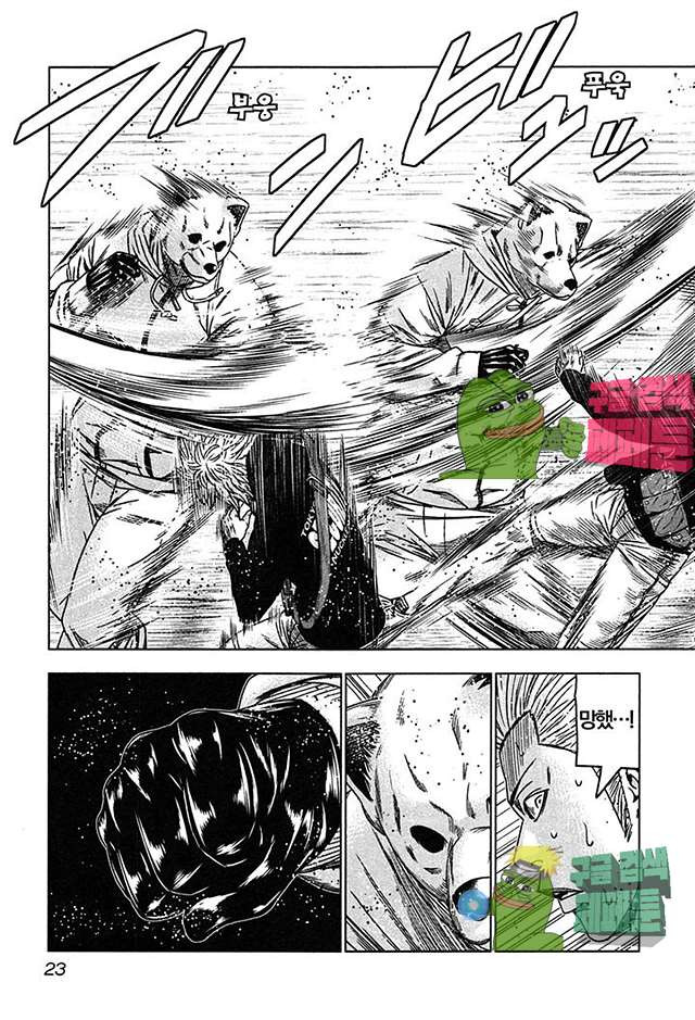 Bouncer (Makoto Mizuta) Ch.19 p25