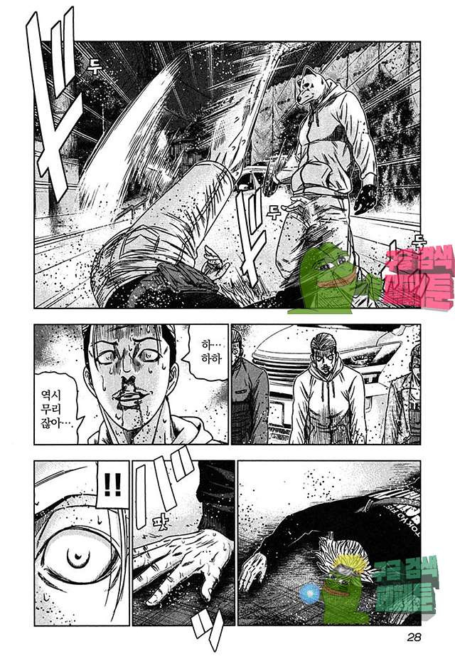 Bouncer (Makoto Mizuta) Ch.19 p30
