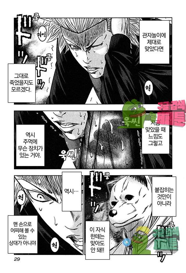 Bouncer (Makoto Mizuta) Ch.19 p31