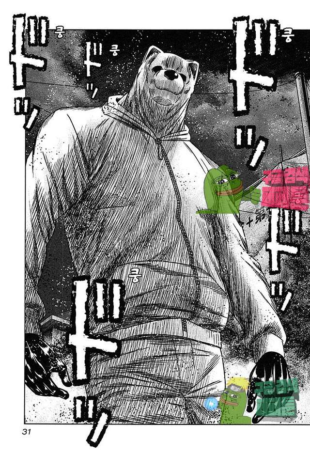 Bouncer (Makoto Mizuta) Ch.19 p33