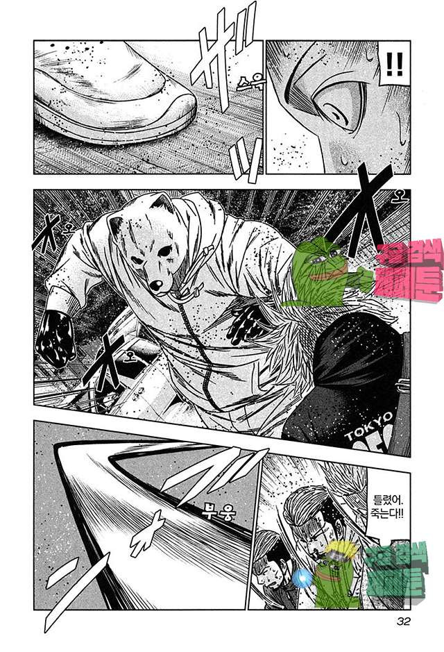 Bouncer (Makoto Mizuta) Ch.19 p34