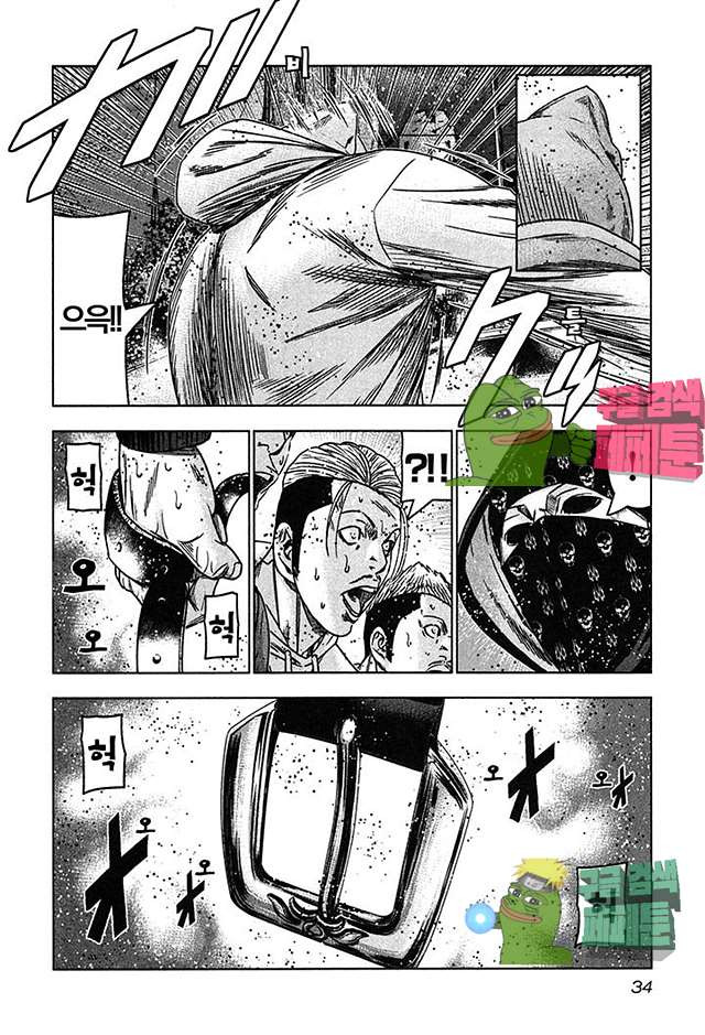 Bouncer (Makoto Mizuta) Ch.19 p36