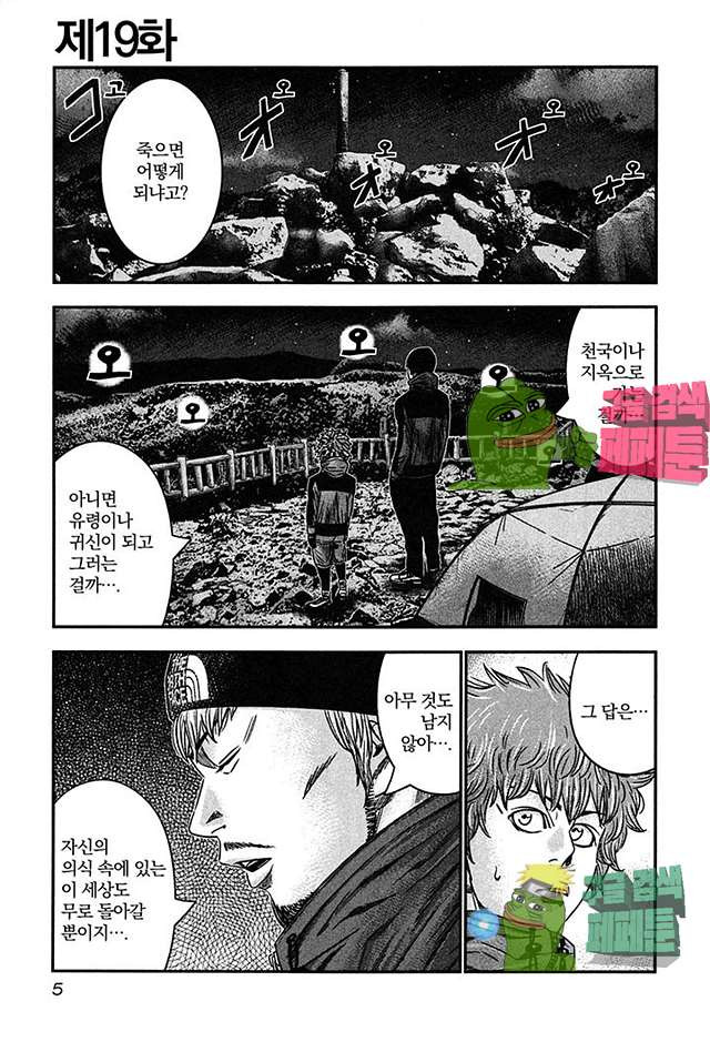 Bouncer (Makoto Mizuta) Ch.19 p7