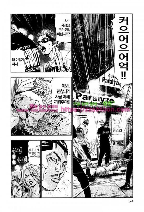 Bouncer (Makoto Mizuta) Ch.2 p10