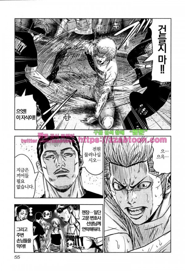 Bouncer (Makoto Mizuta) Ch.2 p11