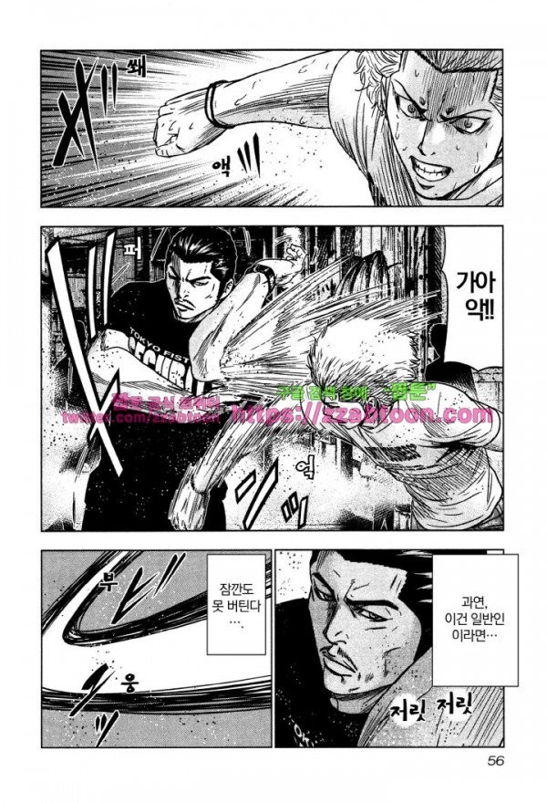 Bouncer (Makoto Mizuta) Ch.2 p12