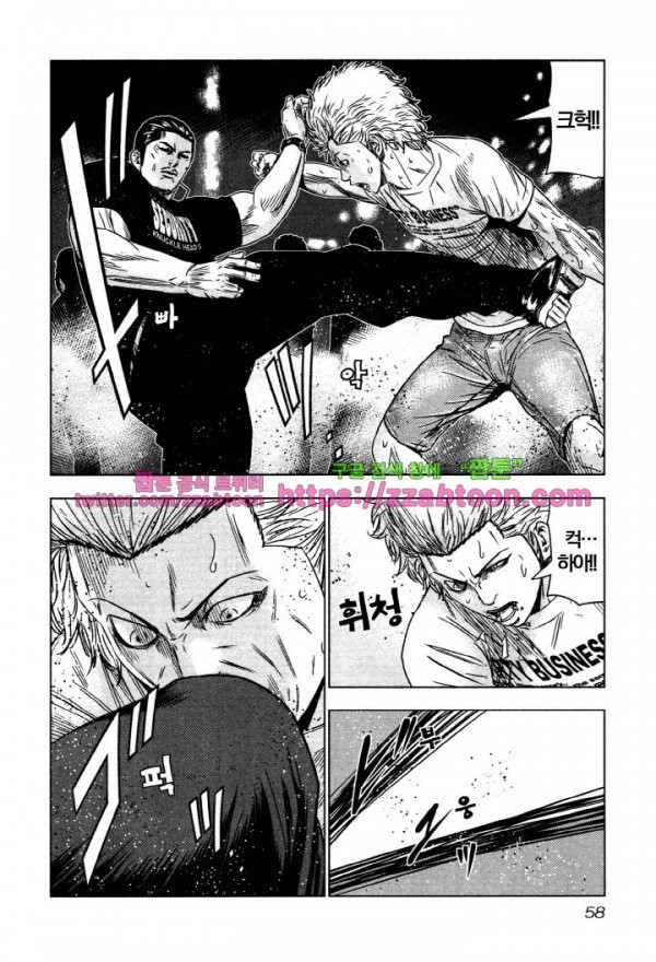Bouncer (Makoto Mizuta) Ch.2 p14