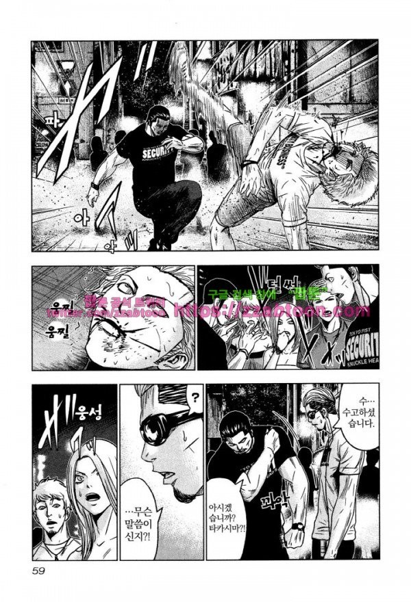 Bouncer (Makoto Mizuta) Ch.2 p15