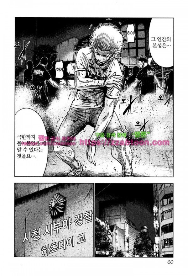 Bouncer (Makoto Mizuta) Ch.2 p16
