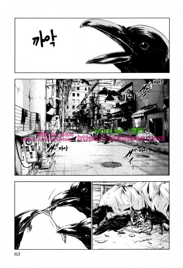 Bouncer (Makoto Mizuta) Ch.2 p19