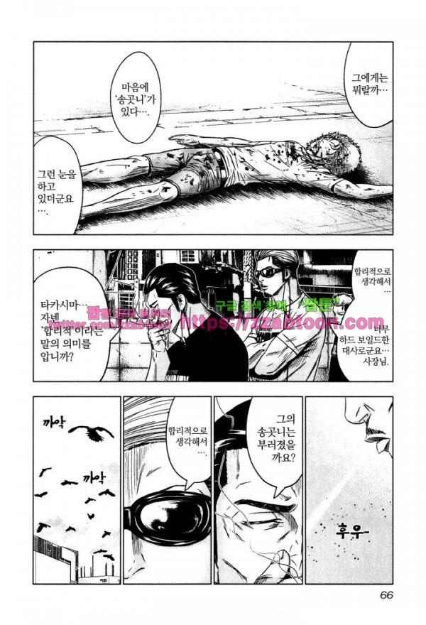 Bouncer (Makoto Mizuta) Ch.2 p22