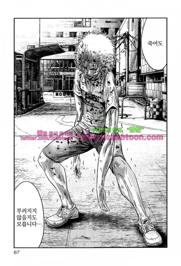 Bouncer (Makoto Mizuta) Ch.2 p23