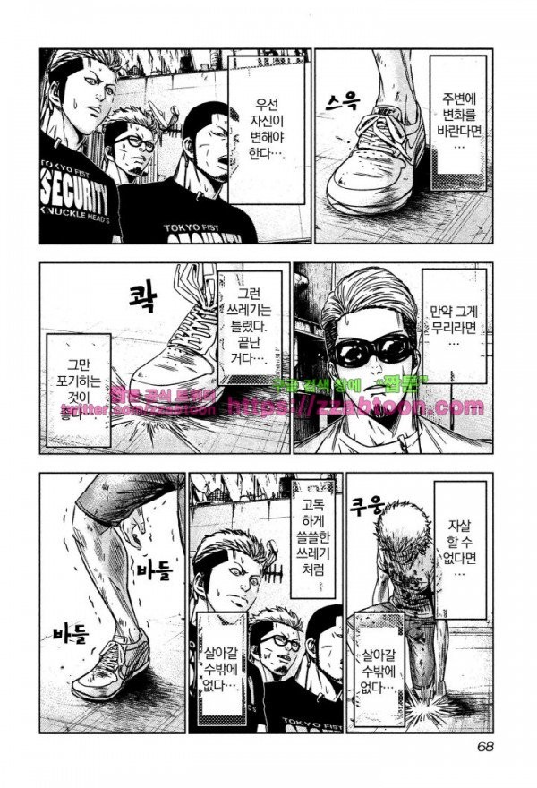 Bouncer (Makoto Mizuta) Ch.2 p24