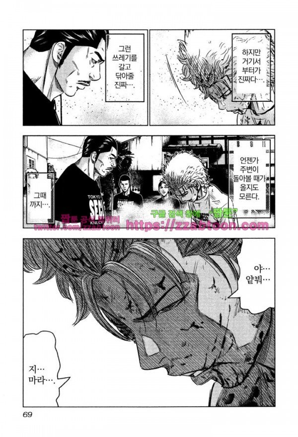 Bouncer (Makoto Mizuta) Ch.2 p25