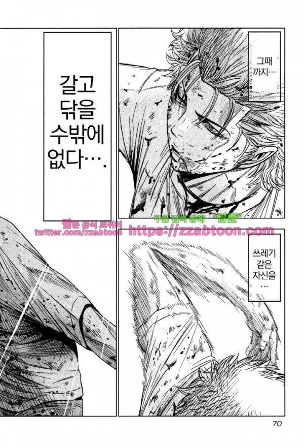 Bouncer (Makoto Mizuta) Ch.2 p26