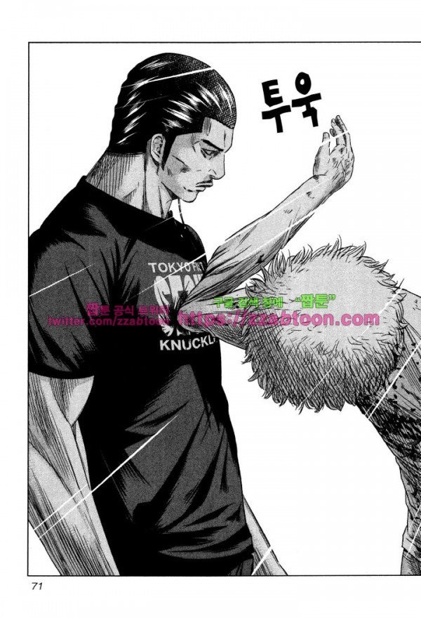 Bouncer (Makoto Mizuta) Ch.2 p27