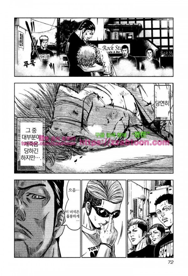 Bouncer (Makoto Mizuta) Ch.2 p28